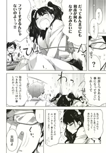 Page 123 of Tomodachi no Mama ja Iya dakara - I don't want to be friends - preview thumbnail