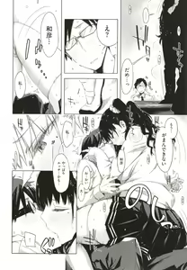 Page 125 of Tomodachi no Mama ja Iya dakara - I don't want to be friends - preview thumbnail