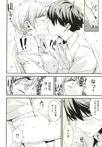 Page 13 of Tomodachi no Mama ja Iya dakara - I don't want to be friends - preview thumbnail