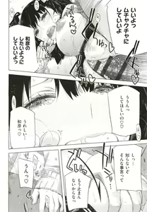 Page 135 of Tomodachi no Mama ja Iya dakara - I don't want to be friends - preview thumbnail