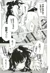 Page 136 of Tomodachi no Mama ja Iya dakara - I don't want to be friends - preview thumbnail