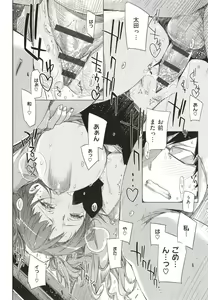 Page 137 of Tomodachi no Mama ja Iya dakara - I don't want to be friends - preview thumbnail