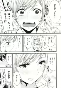 Page 14 of Tomodachi no Mama ja Iya dakara - I don't want to be friends - preview thumbnail