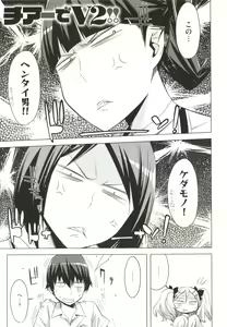 Page 144 of Tomodachi no Mama ja Iya dakara - I don't want to be friends - preview thumbnail