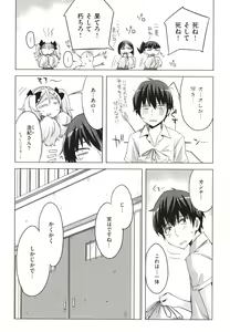 Page 145 of Tomodachi no Mama ja Iya dakara - I don't want to be friends - preview thumbnail