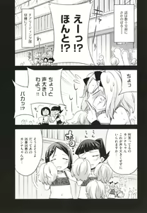 Page 146 of Tomodachi no Mama ja Iya dakara - I don't want to be friends - preview thumbnail