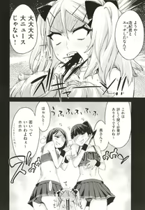 Page 147 of Tomodachi no Mama ja Iya dakara - I don't want to be friends - preview thumbnail