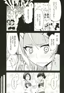 Page 148 of Tomodachi no Mama ja Iya dakara - I don't want to be friends - preview thumbnail