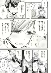 Page 20 of Tomodachi no Mama ja Iya dakara - I don't want to be friends - preview thumbnail