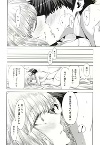 Page 201 of Tomodachi no Mama ja Iya dakara - I don't want to be friends - preview thumbnail