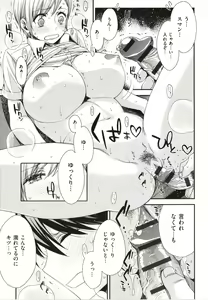 Page 24 of Tomodachi no Mama ja Iya dakara - I don't want to be friends - preview thumbnail