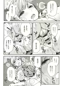 Page 27 of Tomodachi no Mama ja Iya dakara - I don't want to be friends - preview thumbnail