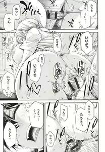 Page 32 of Tomodachi no Mama ja Iya dakara - I don't want to be friends - preview thumbnail