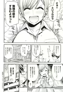Page 35 of Tomodachi no Mama ja Iya dakara - I don't want to be friends - preview thumbnail