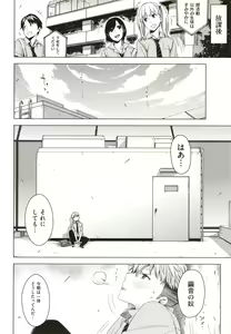Page 43 of Tomodachi no Mama ja Iya dakara - I don't want to be friends - preview thumbnail