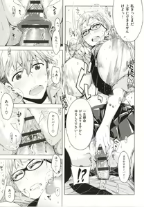 Page 52 of Tomodachi no Mama ja Iya dakara - I don't want to be friends - preview thumbnail