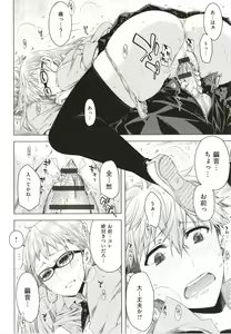 Page 53 of Tomodachi no Mama ja Iya dakara - I don't want to be friends - preview thumbnail