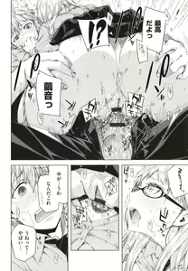 Page 57 of Tomodachi no Mama ja Iya dakara - I don't want to be friends - preview thumbnail