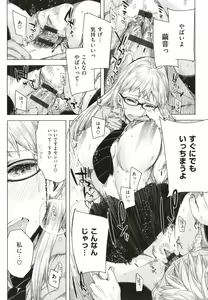 Page 58 of Tomodachi no Mama ja Iya dakara - I don't want to be friends - preview thumbnail