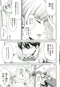 Page 6 of Tomodachi no Mama ja Iya dakara - I don't want to be friends - preview thumbnail
