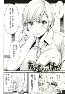 Page 7 of Tomodachi no Mama ja Iya dakara - I don't want to be friends - preview thumbnail