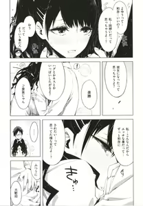 Page 96 of Tomodachi no Mama ja Iya dakara - I don't want to be friends - preview thumbnail