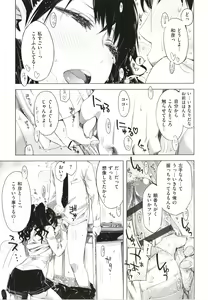 Page 98 of Tomodachi no Mama ja Iya dakara - I don't want to be friends - preview thumbnail