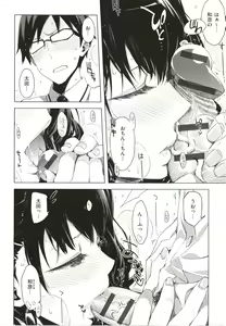 Page 99 of Tomodachi no Mama ja Iya dakara - I don't want to be friends - preview thumbnail
