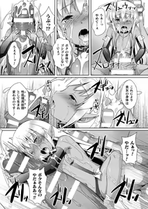 Page 26 of 2D Comic Magazine - Shukushouka Heroine Kyousei Onahole Keikaku - Smaller heroine forced onahole project Vol. 2 - preview thumbnail