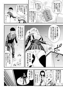 Page 4 of 2D Comic Magazine - Shukushouka Heroine Kyousei Onahole Keikaku - Smaller heroine forced onahole project Vol. 2 - preview thumbnail