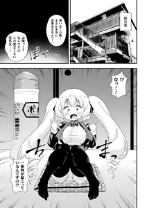 Page 5 of 2D Comic Magazine - Shukushouka Heroine Kyousei Onahole Keikaku - Smaller heroine forced onahole project Vol. 2 - preview thumbnail