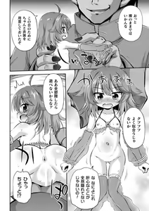 Page 64 of 2D Comic Magazine - Shukushouka Heroine Kyousei Onahole Keikaku - Smaller heroine forced onahole project Vol. 2 - preview thumbnail
