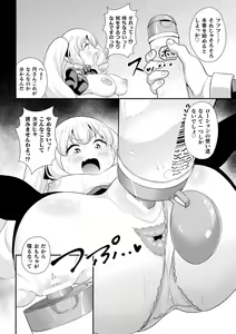 Page 8 of 2D Comic Magazine - Shukushouka Heroine Kyousei Onahole Keikaku - Smaller heroine forced onahole project Vol. 2 - preview thumbnail