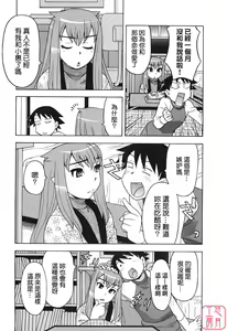 Page 119 of Renai Akuma 1 - Love and Devil - preview thumbnail