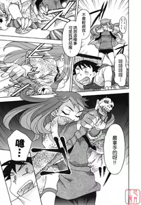 Page 123 of Renai Akuma 1 - Love and Devil - preview thumbnail