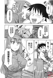 Page 126 of Renai Akuma 1 - Love and Devil - preview thumbnail