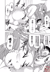 Page 132 of Renai Akuma 1 - Love and Devil - preview thumbnail
