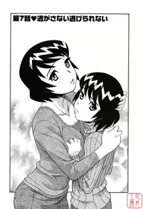 Page 135 of Renai Akuma 1 - Love and Devil - preview thumbnail