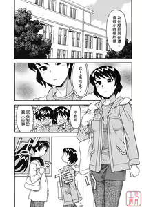 Page 138 of Renai Akuma 1 - Love and Devil - preview thumbnail