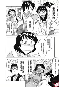 Page 140 of Renai Akuma 1 - Love and Devil - preview thumbnail