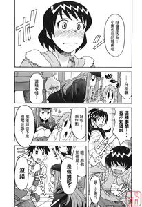 Page 142 of Renai Akuma 1 - Love and Devil - preview thumbnail
