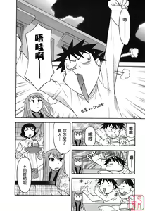 Page 156 of Renai Akuma 1 - Love and Devil - preview thumbnail