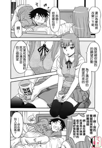 Page 16 of Renai Akuma 1 - Love and Devil - preview thumbnail
