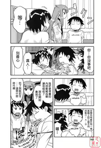 Page 164 of Renai Akuma 1 - Love and Devil - preview thumbnail