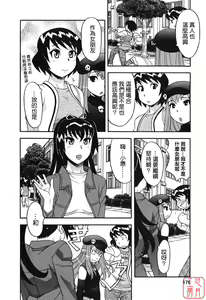 Page 178 of Renai Akuma 1 - Love and Devil - preview thumbnail