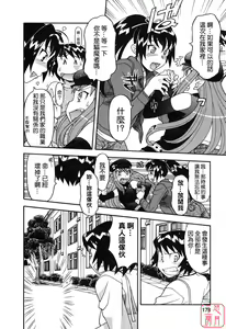 Page 180 of Renai Akuma 1 - Love and Devil - preview thumbnail