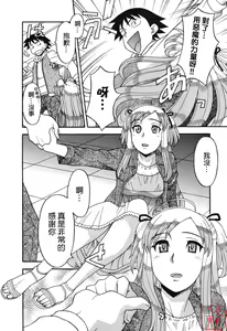 Page 182 of Renai Akuma 1 - Love and Devil - preview thumbnail