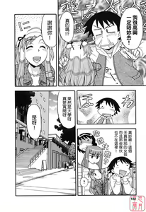 Page 184 of Renai Akuma 1 - Love and Devil - preview thumbnail