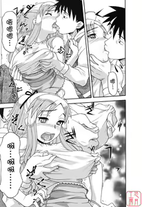Page 189 of Renai Akuma 1 - Love and Devil - preview thumbnail