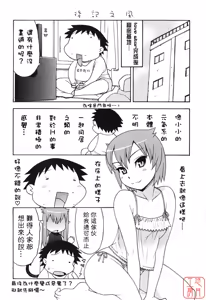 Page 195 of Renai Akuma 1 - Love and Devil - preview thumbnail